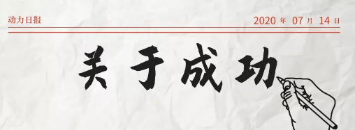 2020年，乘風(fēng)破浪的萬家燈火新疆運(yùn)營中心