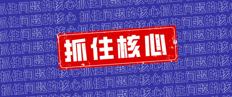 企業(yè)管理的核心問題，3個(gè)小故事助你GET！   