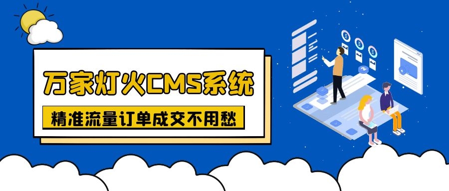 上線不到一月，首頁(yè)已有排名！機(jī)械企業(yè)：有了萬家燈火，流量訂單不用愁！