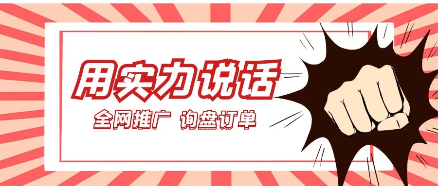 用實(shí)力說話！萬家推云平臺(tái)助力儀器企業(yè)*推廣、詢盤訂單兩手抓！